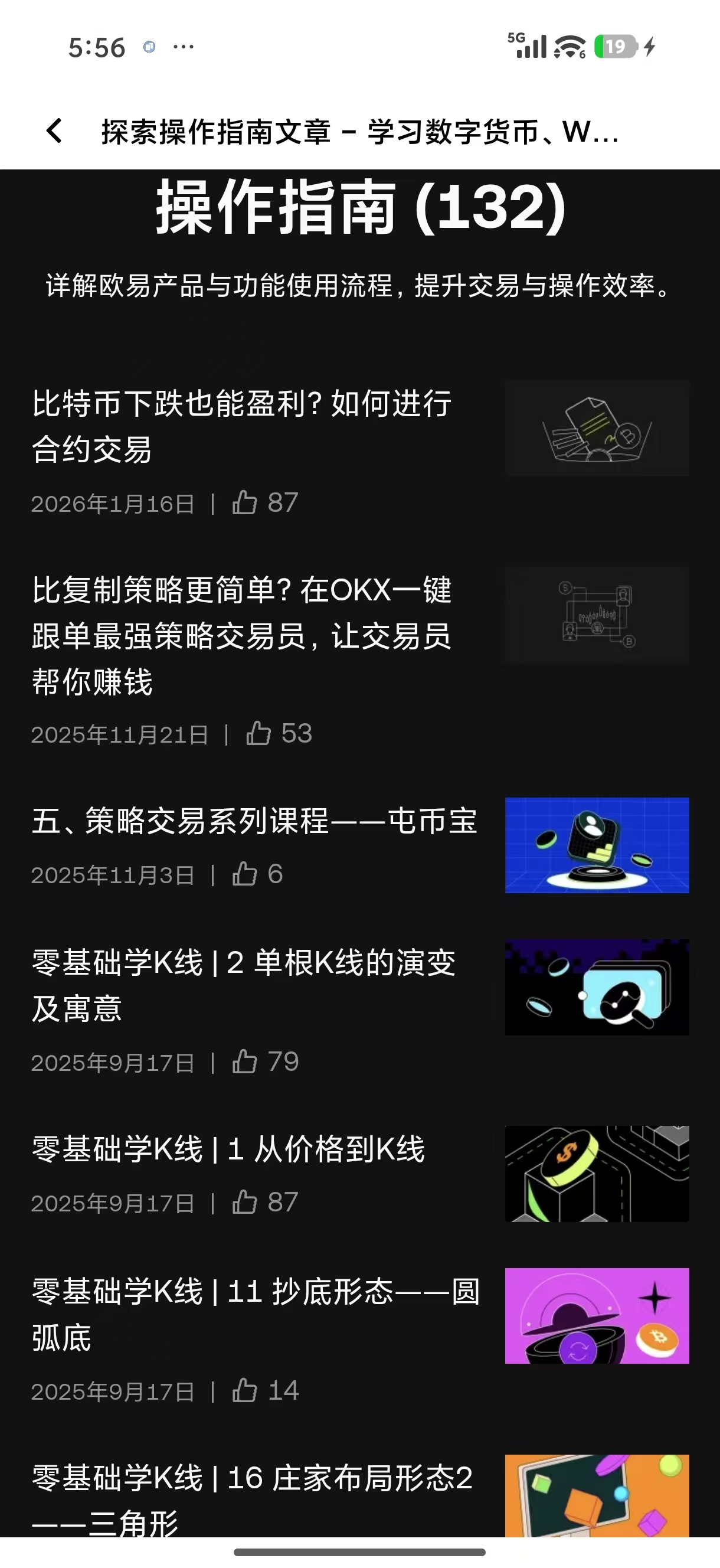 ouyi交易所官方 提供高流动性加密资产交易服务的官方站点